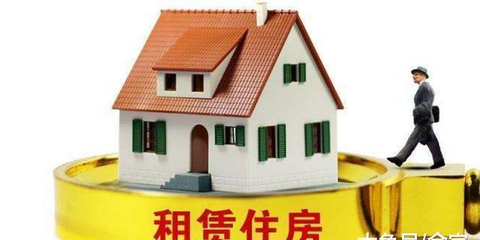 资本涌入与房租高涨 租房难题的根源与破解之道