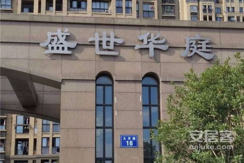 盛世华庭 居住体验全方位剖析与周边房产中介口碑探访